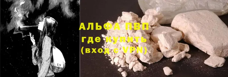 Альфа ПВП Crystall  как найти наркотики  Новоалтайск 